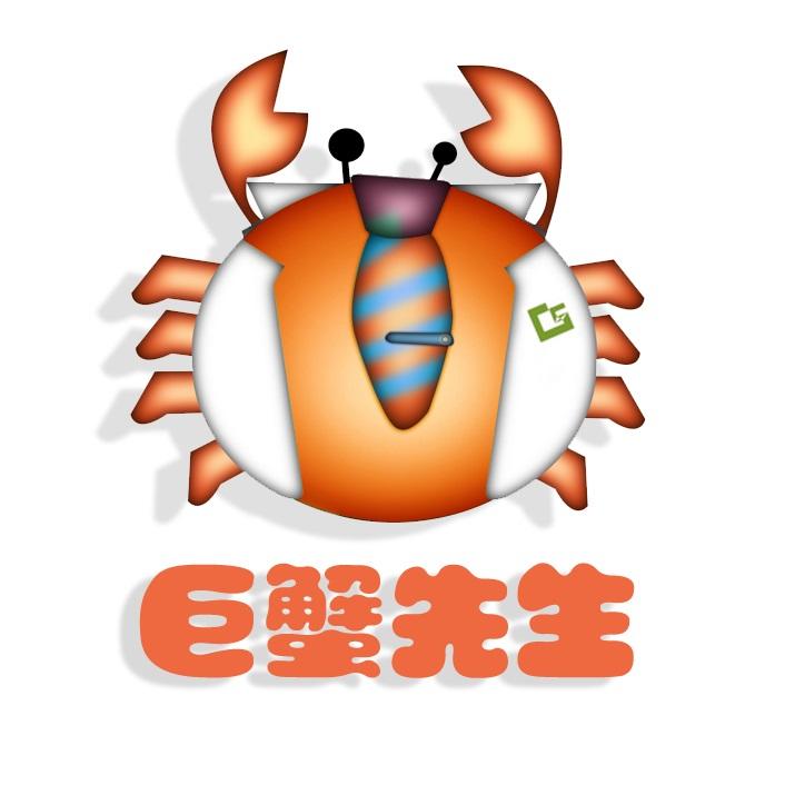 巨蟹先生