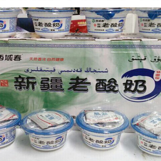 西域春老酸奶 正宗新疆奶源