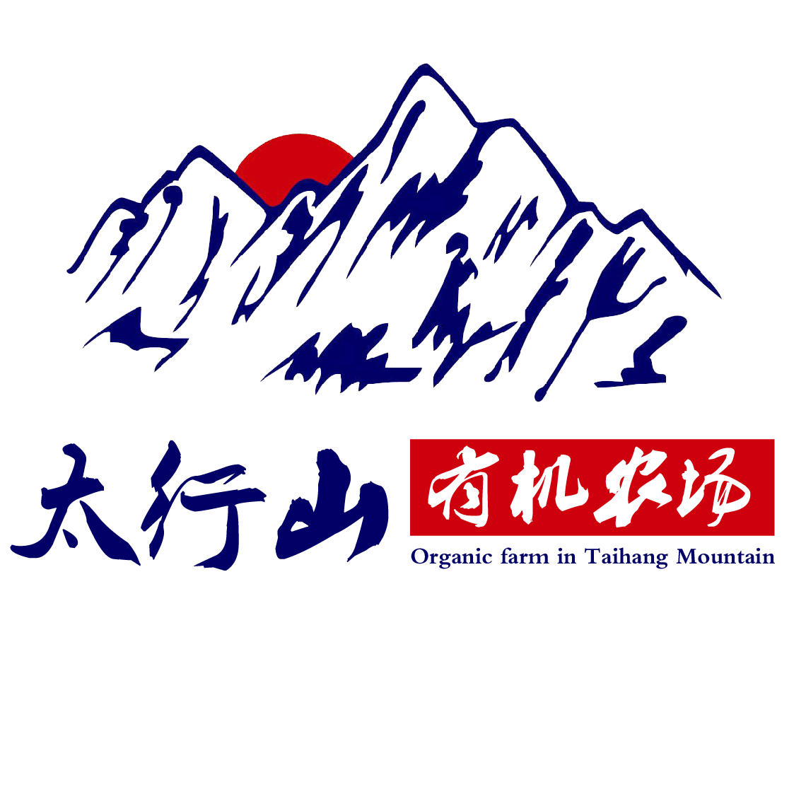 壶关县太行山有机农场