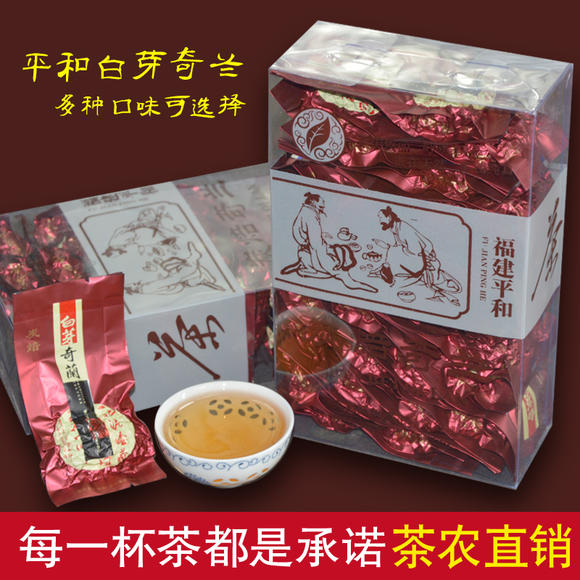 平和白芽奇兰茶叶浓香型特级中火炭焙木炭手工茶柚香清香简装茶叶图片