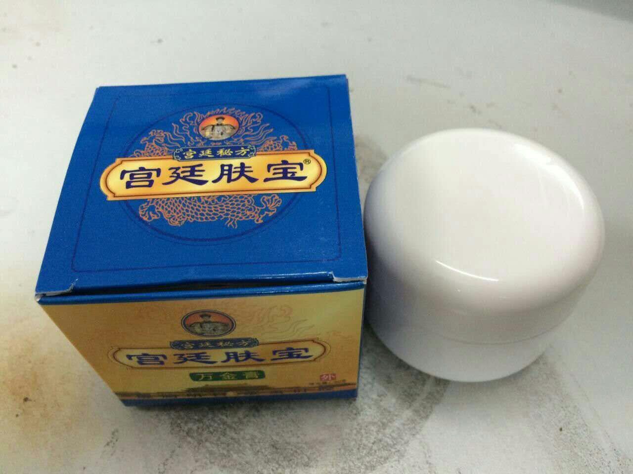 宫廷肤宝 【万金膏】