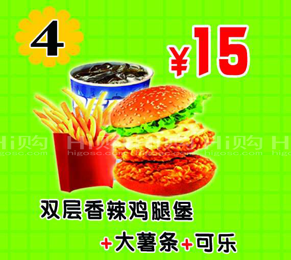 双层香辣鸡腿堡 大薯 可乐--鸡排大亨【★】