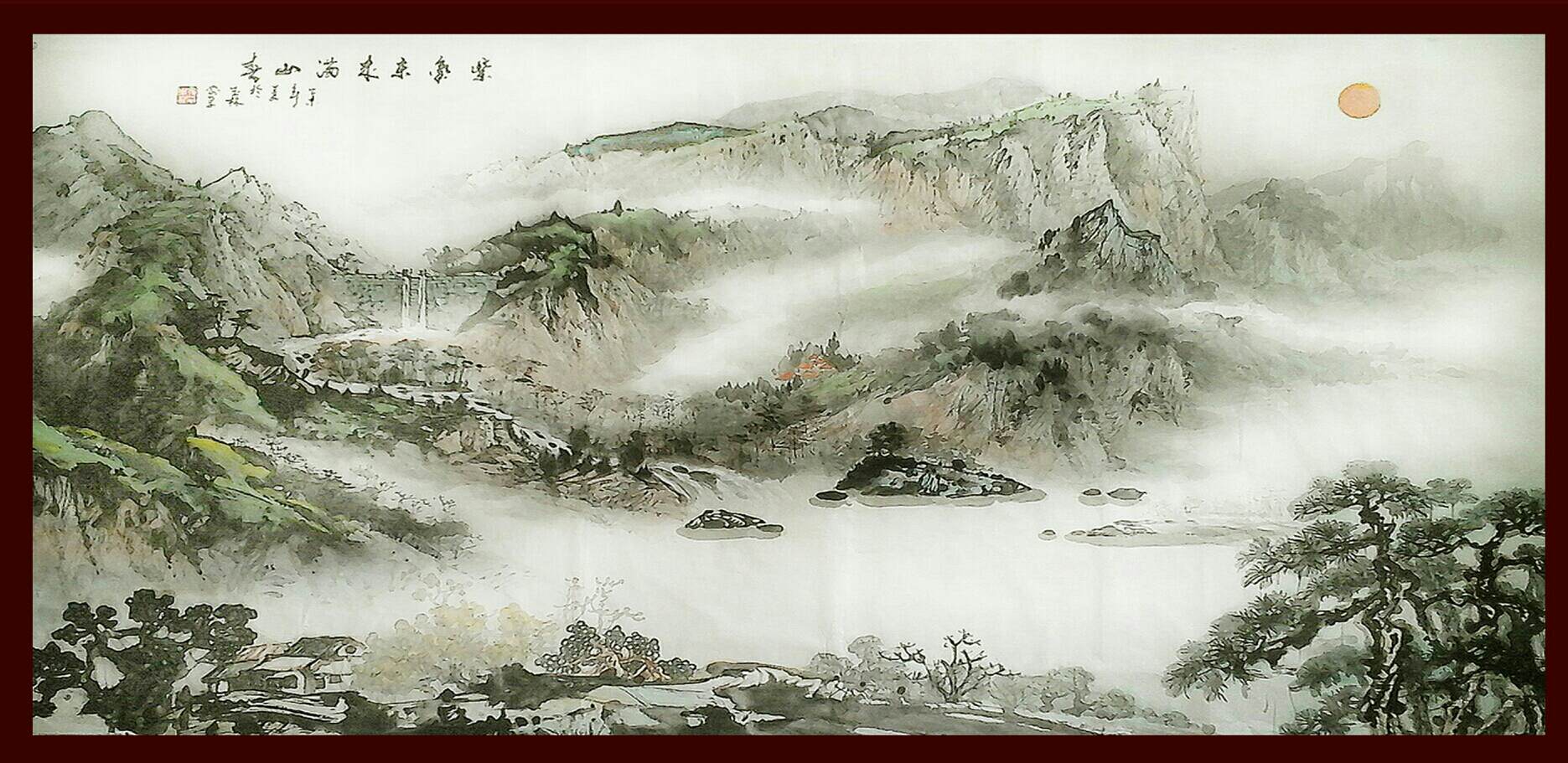 俞孚*国画山河壮丽190x90cm 装框