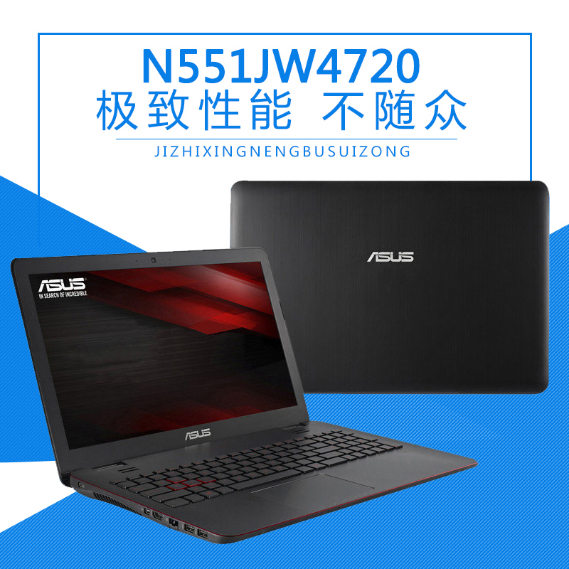 asus/华硕 n551j n551jw4720-178asc54x20笔记本四核i7/独显4g