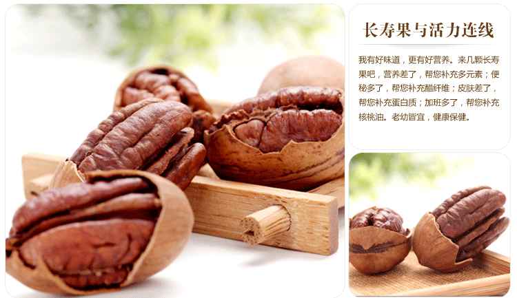 【松鼠奎特】干果类椒盐美味碧根果