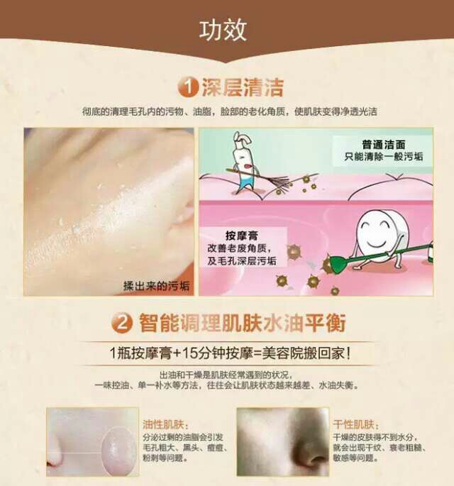 雪花秀按摩膏