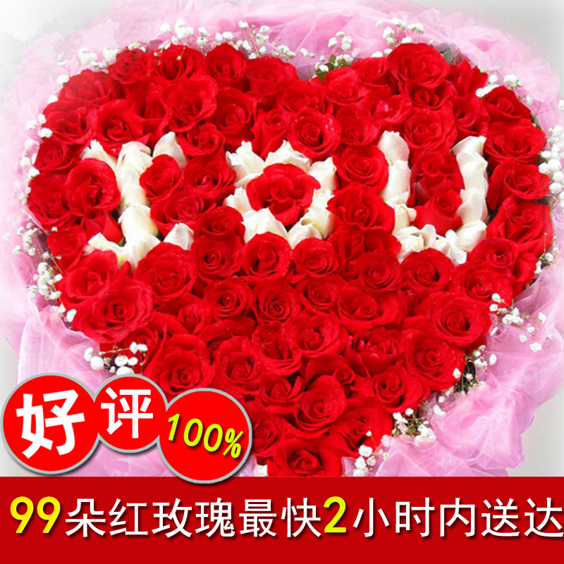 99朵红玫瑰花鲜花速递表白北京大连长沙北京重庆合肥花店同城送花