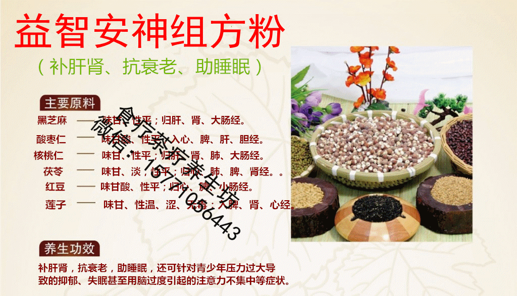 香磨五谷 枣仁莲子粉 益智安神补肝助睡眠 五谷杂粮食疗养生粉,两件为