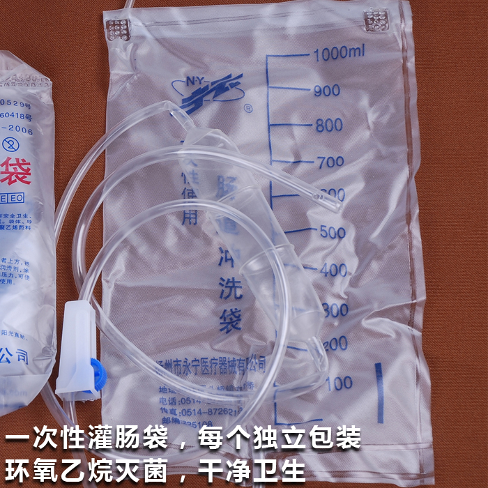 正品保证 宁云牌一次性灌肠袋 肠道冲洗袋 家用灌肠器