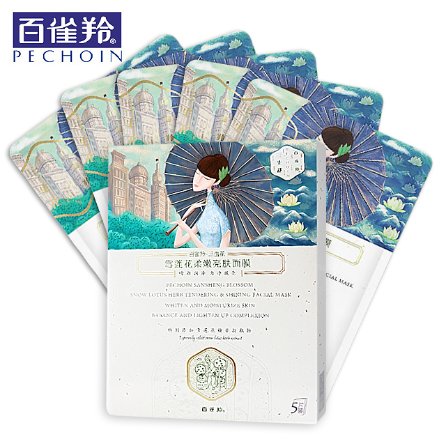 百雀羚三生花补水保湿面膜 美白面膜 补水面膜 嫩肤