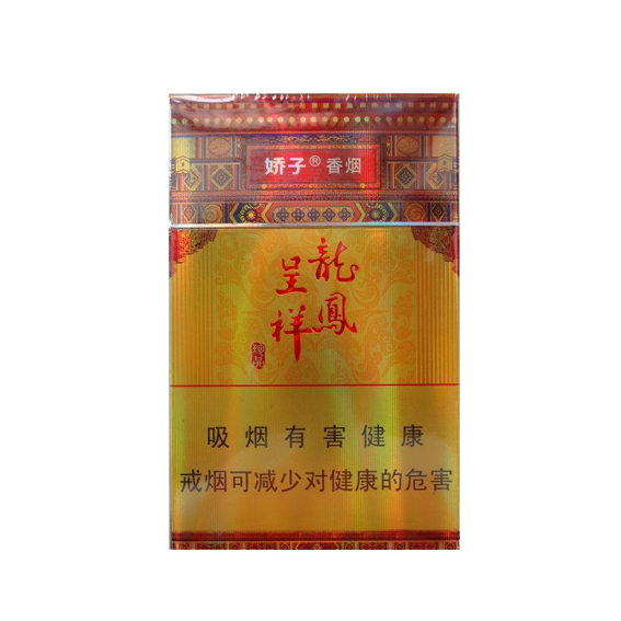 骄子龙凤呈祥(硬)