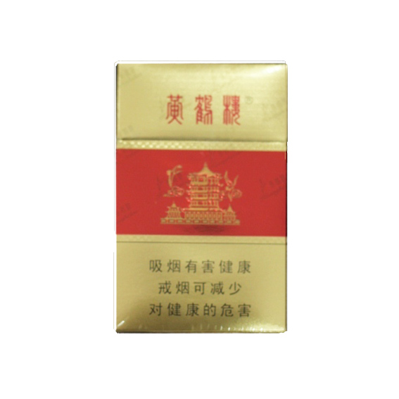 黄鹤楼香烟(硬红)