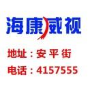 海康威视滦南店200509