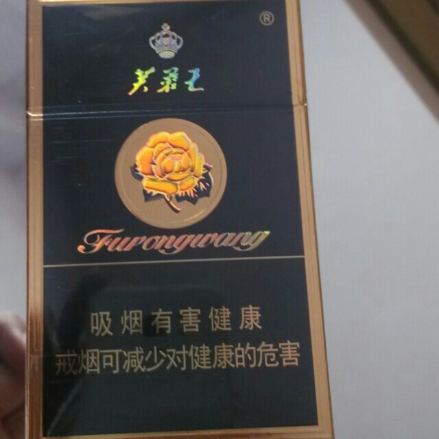 芙蓉王(蓝)