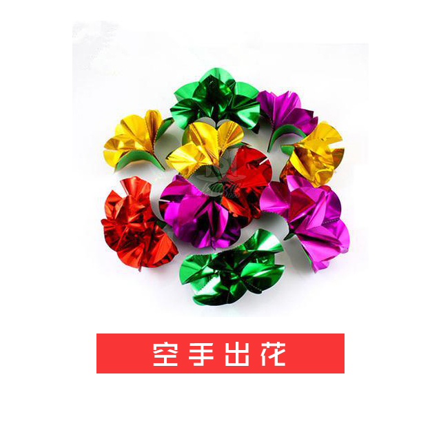 空手出花 - 星云齐天魔术