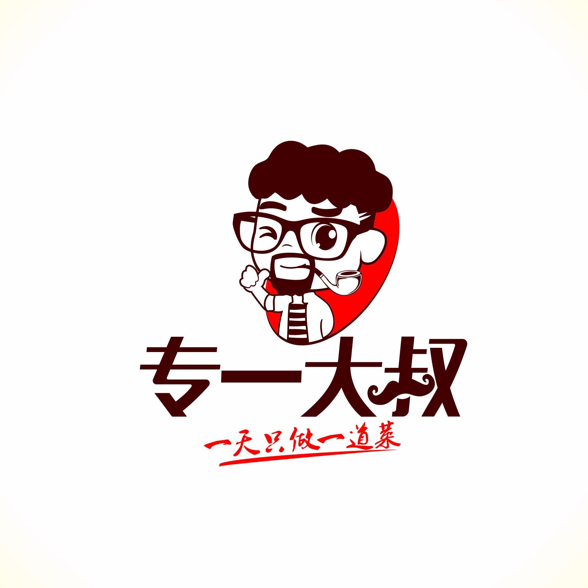 专一大叔                         扫描二维码,访问我们的微信店铺