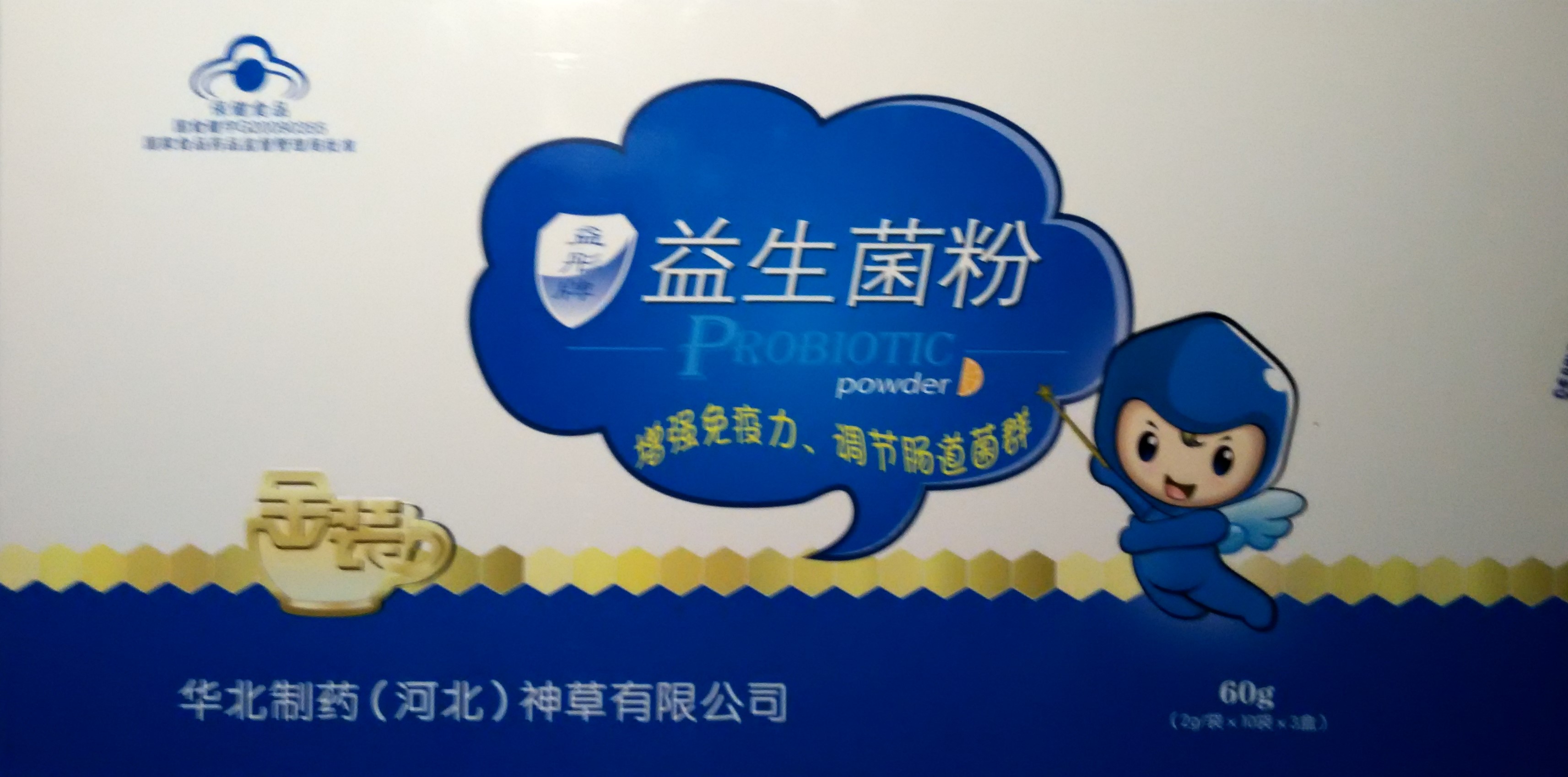华北制药益生菌粉