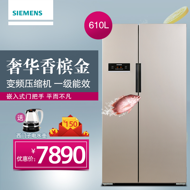 siemens/西门子 bcd-610w(ka92nv03ti)无霜香槟金610升对开门冰箱