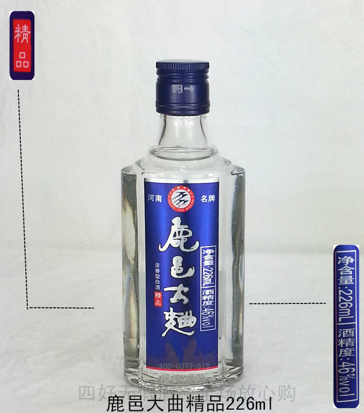 鹿邑大曲精品小酒226ml