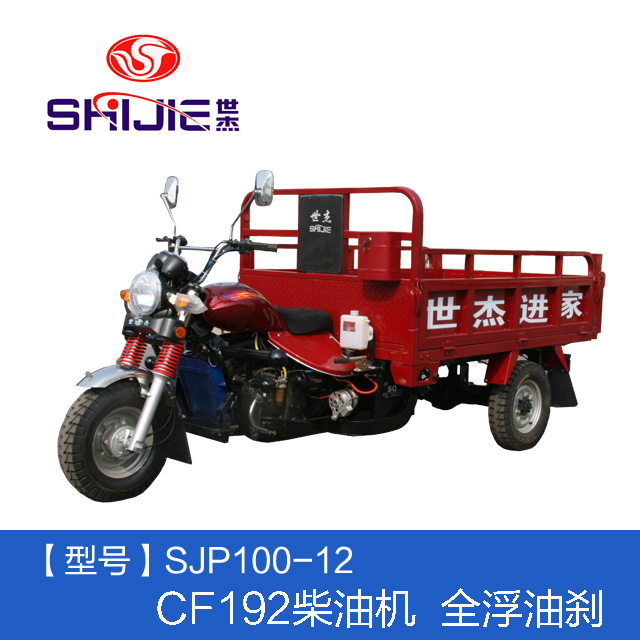 世杰牌sjb100-12柴油摩托车 cf192柴油机 收把