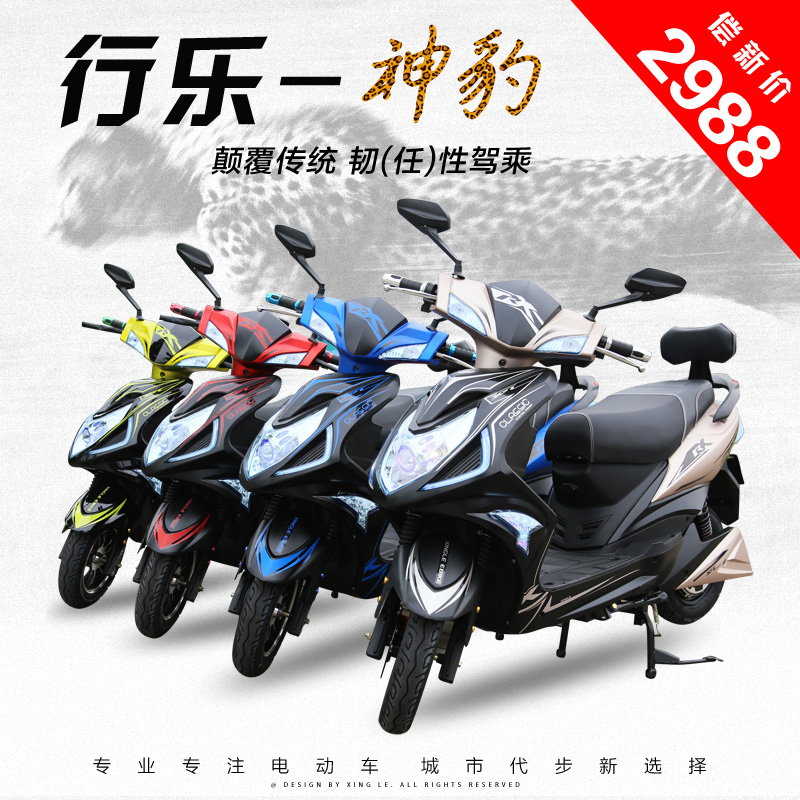 行乐电动车 神豹 led大灯 爆闪灯 电动自行车 电瓶车