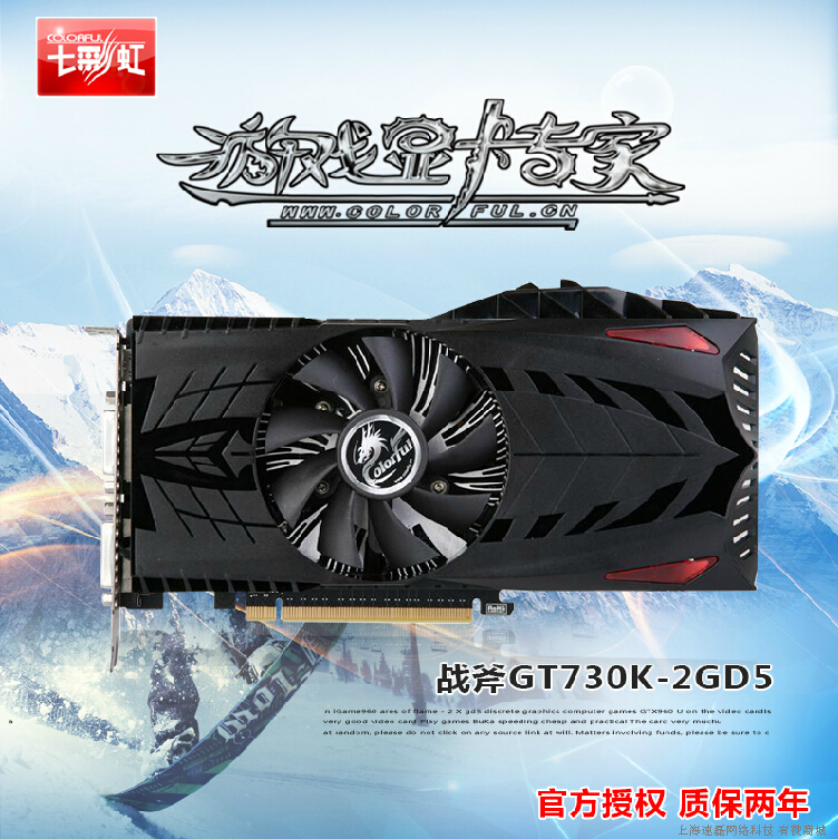 七彩虹 战斧 gt730k 2gd5 gtx730电脑游戏独立显卡2g超gtx740显卡