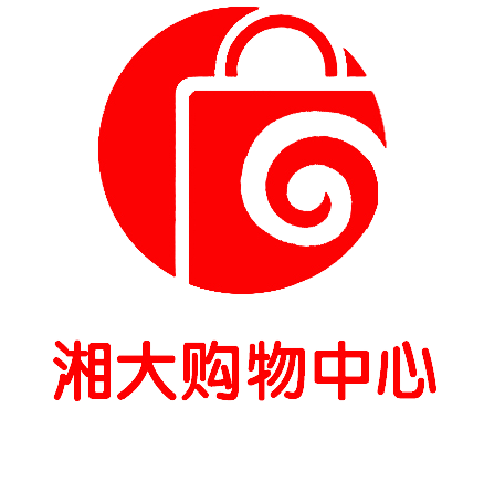 湘大购物中心200509