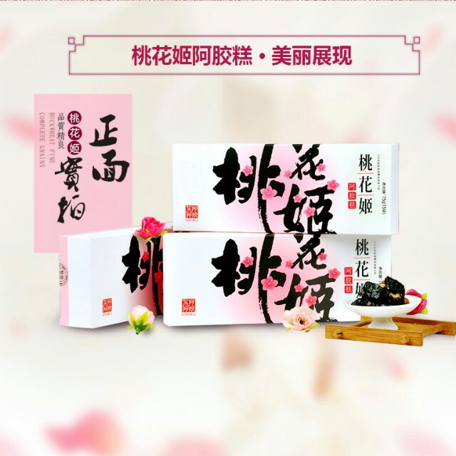 东阿阿胶桃花姬阿胶糕210g【官方直营】,美初健康生活