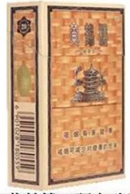 黄鹤楼(硬金砂) 15/盒 146/条