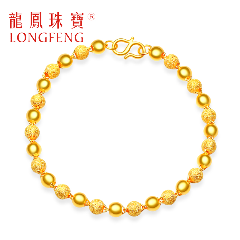 【圆珠链】龙凤珠宝 足金磨砂金珠手链黄金 千足金手链女款黄金珠宝
