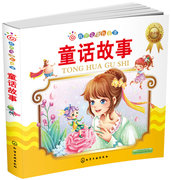 商品详情 基本信息 书名:红贝壳金色童书__童话故事(注音版) 原价:29
