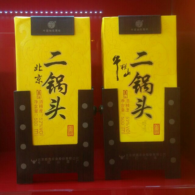牛栏山经典黄龙. 52度 - 完美烟酒城