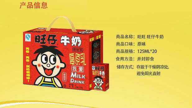 旺旺旺仔牛奶整箱125ml*20盒儿童饮料复原乳学生早餐