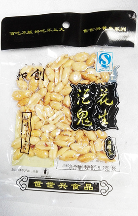 花生英文图片_纵览新闻