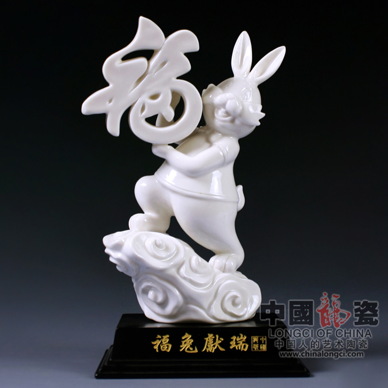 中国龙瓷 福兔献瑞(兔子)