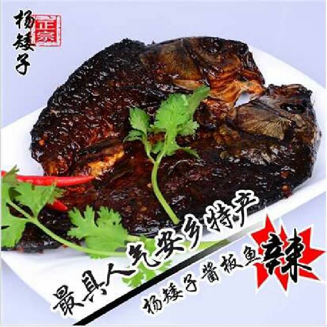 安乡杨矮子双条酱板鱼
