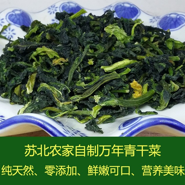 万年青菜干 橄榄菜干 菜菜心干 冬油菜干