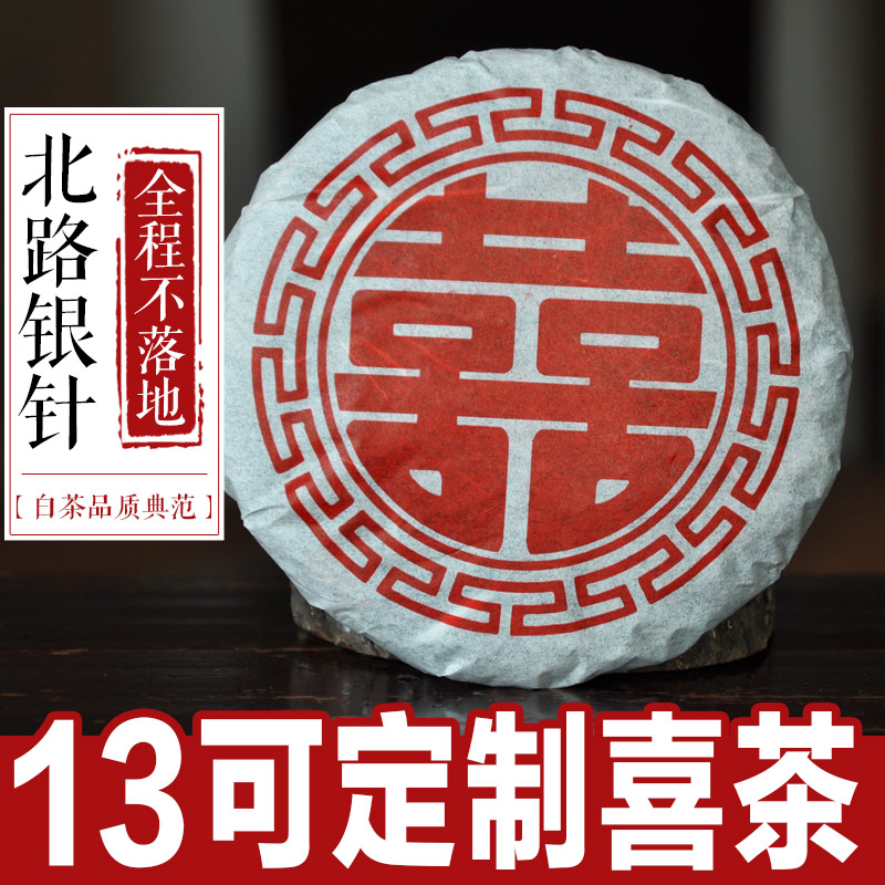 2013年福鼎白茶茶叶茶饼正宗老白茶喜茶可定制beiluyinzhen