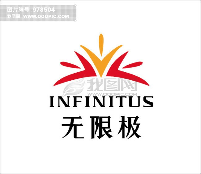 无限极纯中药养生200508