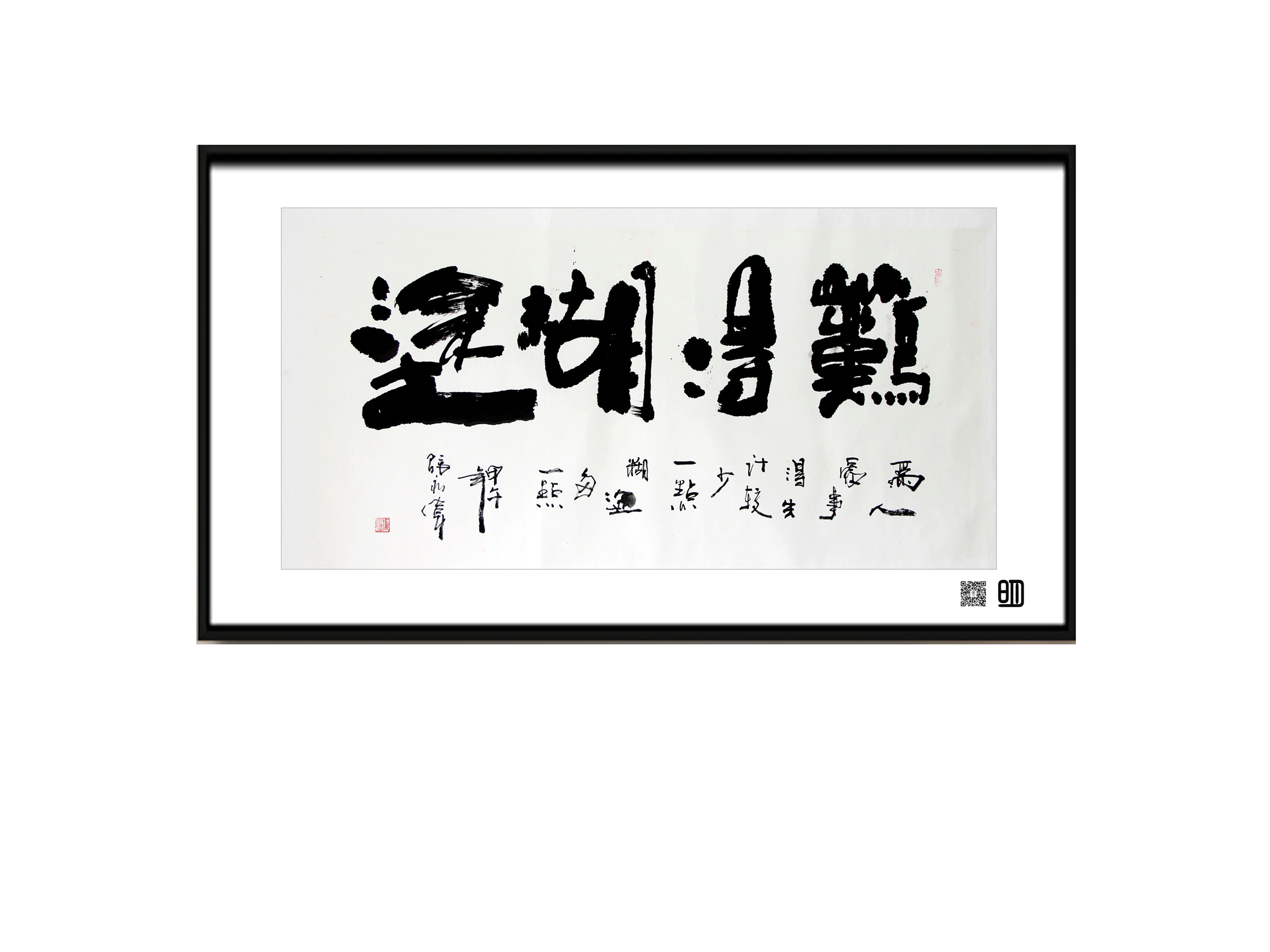 难得糊涂02