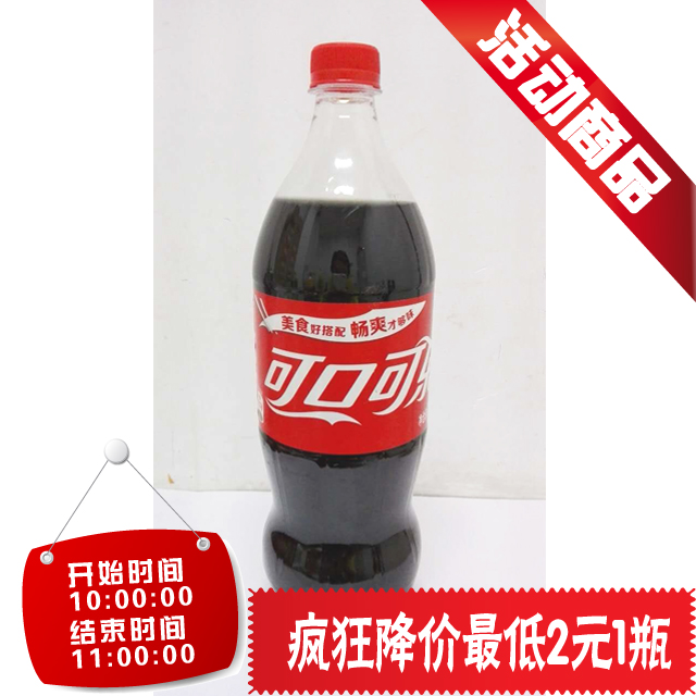 可口可乐1.25l(每个微信号限购一次)