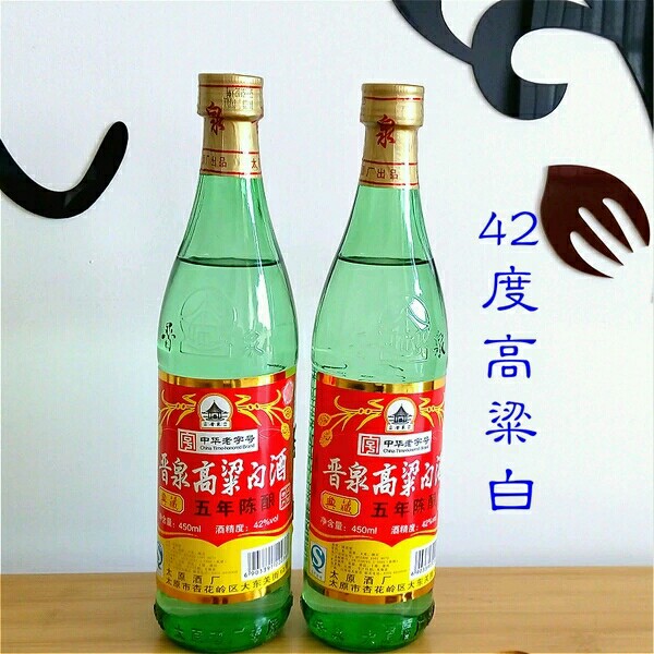 42度晋泉高粱白酒450ml*12 五年陈酿 中华老字号 山西特产 保证正品