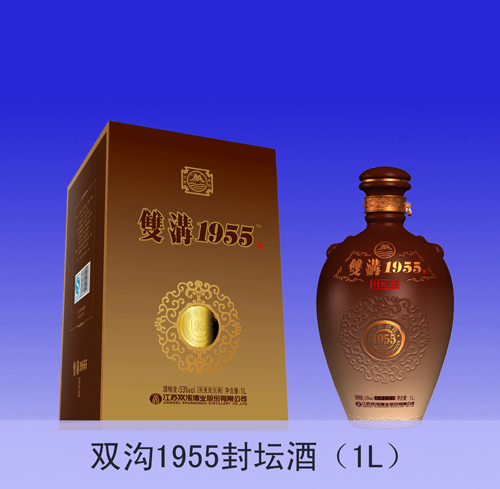 双沟1955封坛酒