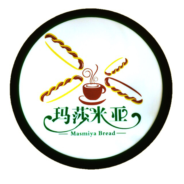 玛莎米亚创意烘焙世界161222
