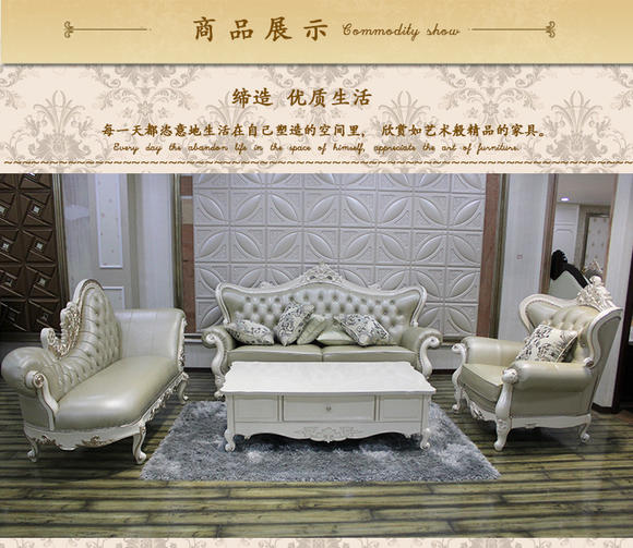 欧式真皮沙发