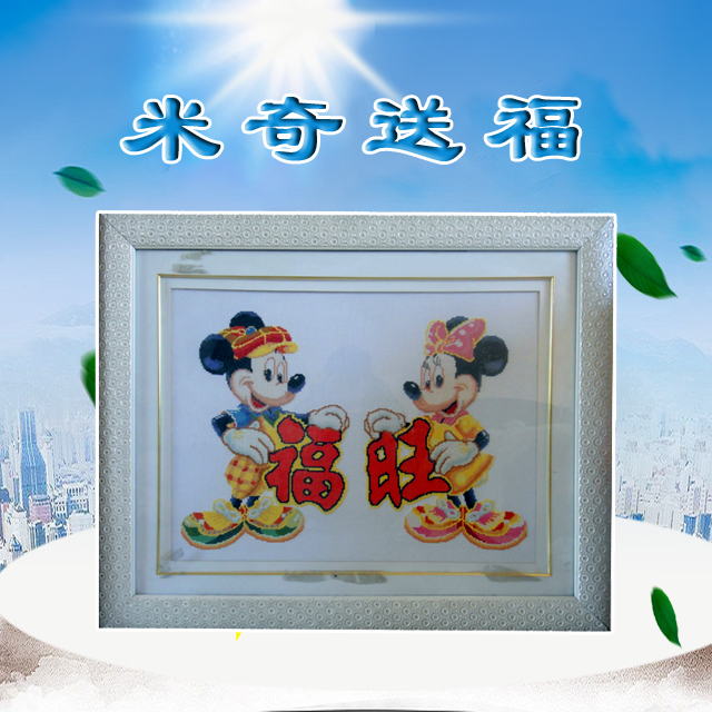 米奇老鼠十字绣成品