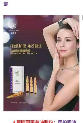 玛丽艳安瓶