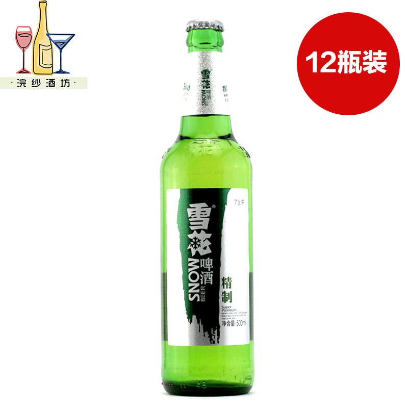 雪花精制啤酒 华润雪花啤酒 500ml*12瓶