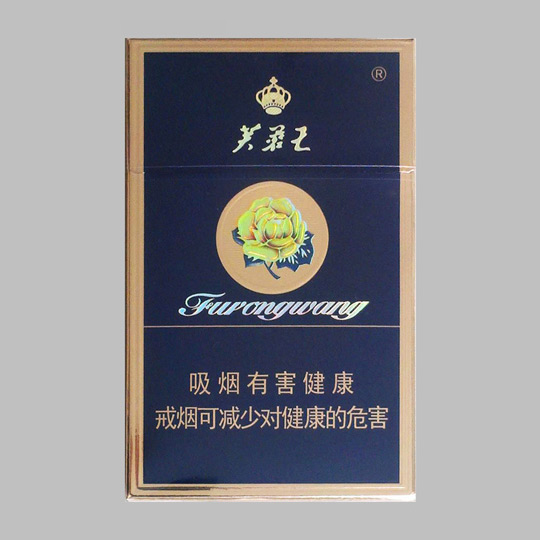 芙蓉王 蓝盒 香烟 1盒