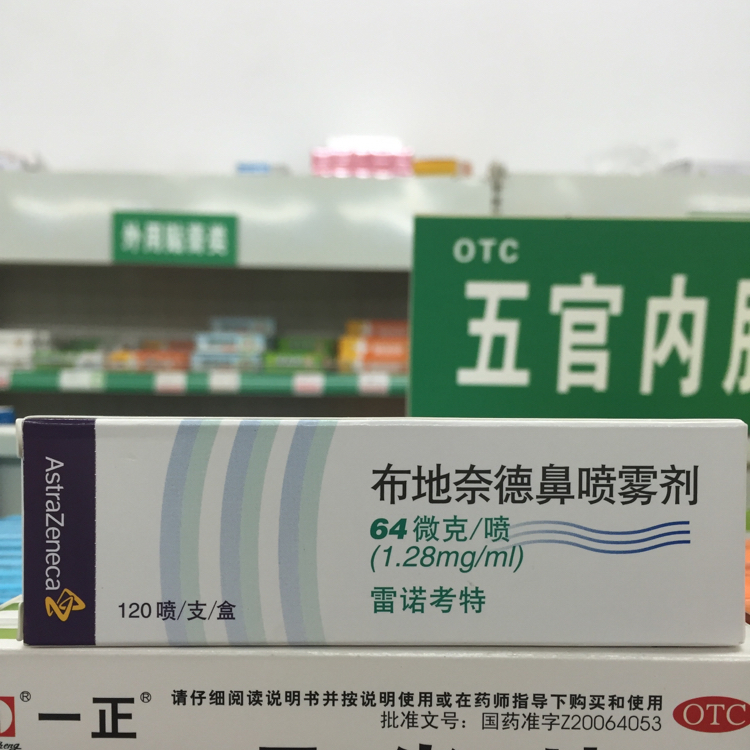 布地奈德鼻喷雾剂 鼻炎
